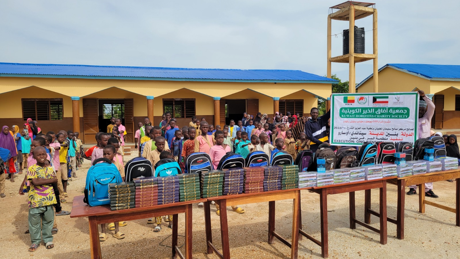 شراء 100 مصحف وحقائب ودفاتر وأقلام - بنين